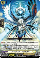 【ヴァンガード】RR◇ノーズダイブ・ファルコン