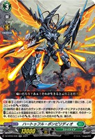 【ヴァンガード】RR◇ハートゥフル・ポンピリディオ