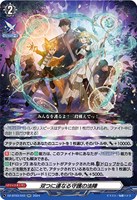 【ヴァンガード】ＲＲ◇双つに連なる守護の法陣