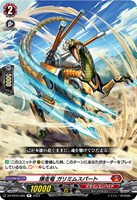 【ヴァンガード】R◇爆走竜 ガリミムスパート