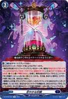 【ヴァンガード】R◇甘やかな好餌