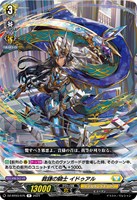 【ヴァンガード】R◇裁鎌の騎士 イドゥアル