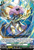 【ヴァンガード】R◇万波の水将 シプリア