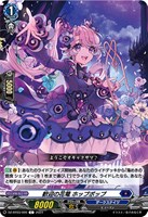 【ヴァンガード】C◇歓迎の花篭 ホップポップ