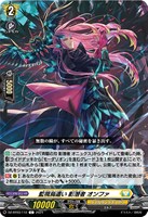 【ヴァンガード】Ｃ◇監視烏遣い　影潜者　オンファ