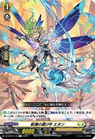 【ヴァンガード】C◇転機の運び手 エオン