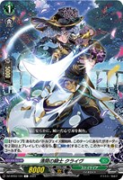 【ヴァンガード】C◇清閑の騎士 クライヴ