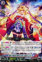 【ヴァンガード】EXRRR◇暁に煌めく聖なる灯 藍沢エマ