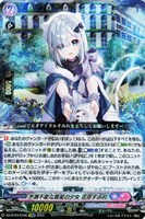 【ヴァンガード】EXRRR◇予測不能な異星の少女 花芽すみれ