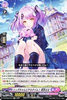 【ヴァンガード】EXC◇シュガちゃんとチルタイム♪ 紫宮るな