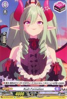 【ヴァンガード】ＥＸＣ◇Ｒｕｓｈ　Ｆｏｒｍａｔｉｏｎ