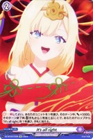 【ヴァンガード】ＥＸＣ◇Ｉｔ’ｓ　ａｌｌ　ｒｉｇｈｔ．