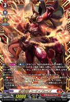 【ヴァンガード】ＦＦＲ◇烈火誅竜　コーティブレイズ