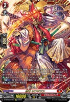 【ヴァンガード】ＦＦＲ◇忍竜　オウギジシ