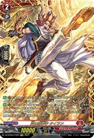 【ヴァンガード】ＦＦＲ◇炎の蹴撃手　タイラン