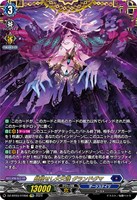 【ヴァンガード】ＦＦＲ◇顕現せし大天涯　グランドグマ