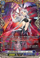【ヴァンガード】ＦＦＲ◇銀の茨の竜女皇　ヴィーナス・ルキエ