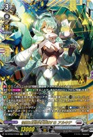 【ヴァンガード】ＦＦＲ◇怪獣は楽園を破壊する　アルキテ