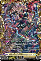 【ヴァンガード】ＦＦＲ◇沈黙の毒騎士　影潜者　モーダリオン