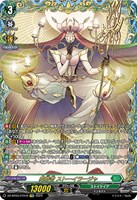 【ヴァンガード】ＦＦＲ◇威厳者　ストーイラージャ