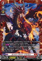 【ヴァンガード】ＦＲ◇エンバーブレス・ドラゴン