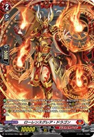 【ヴァンガード】FR◇ローレンスグレア・ドラゴン