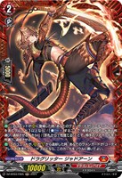 【ヴァンガード】FR◇ドラグリッター ジャドアーン