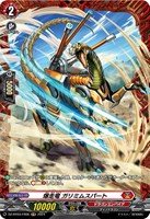 【ヴァンガード】FR◇爆走竜 ガリミムスパート