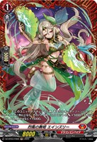 【ヴァンガード】FR◇烈風の舞姫 エインズリー