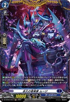 【ヴァンガード】FR◇永久の音楽家 ムージ