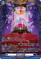 キズあり【ヴァンガード】FR◇甘やかな好餌