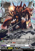 【ヴァンガード】FR◇甲鋏怪獣 フォルヴェクス