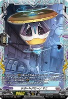 【ヴァンガード】ＦＲ◇サポートドローン　マニ