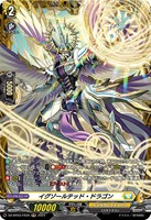 【ヴァンガード】FR◇イグゾールテッド・ドラゴン