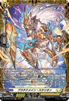 【ヴァンガード】ＦＲ◇プラチナメイン・スタリオン