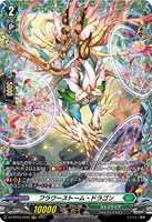 カードを売る/ヴァンガード/ブースターパック（DZシリーズ