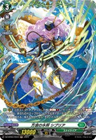 【ヴァンガード】FR◇万波の水将 シプリア
