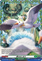 【ヴァンガード】FR◇旅のはじまり