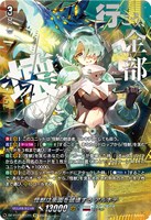 【ヴァンガード】SEC◇怪獣は楽園を破壊する アルキテ