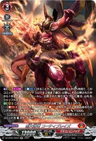 【ヴァンガード】SR◇烈火誅竜 コーティブレイズ