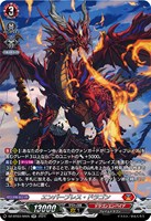 【ヴァンガード】ＳＲ◇エンバーブレス・ドラゴン