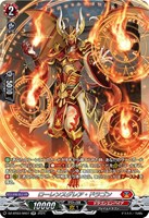 【ヴァンガード】SR◇ローレンスグレア・ドラゴン