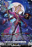 【ヴァンガード】SR◇儀式を司る者 サクリファイス・グラス