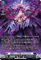 【ヴァンガード】SR◇顕現せし大天涯 グランドグマ