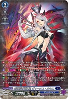 【ヴァンガード】ＳＲ◇銀の茨の竜女皇　ヴィーナス・ルキエ
