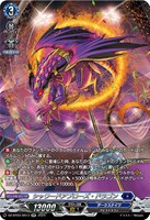 キズあり【ヴァンガード】SR◇シャワードアプローズ・ドラゴン