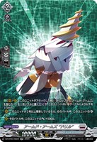 【ヴァンガード】ＳＲ◇アームド・アームズ　“ドリル”