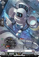 【ヴァンガード】SR◇リペアロボ ラニ