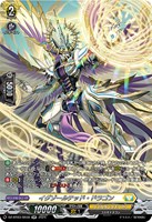 【ヴァンガード】SR◇イグゾールテッド・ドラゴン