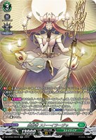 【ヴァンガード】SR◇威厳者 ストーイラージャ